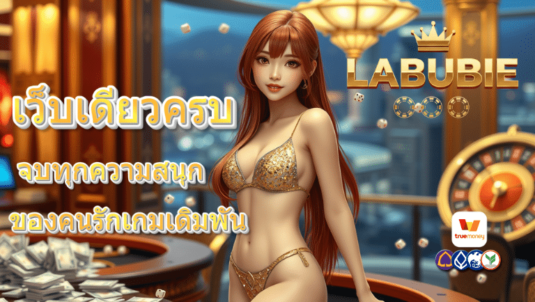 labubie